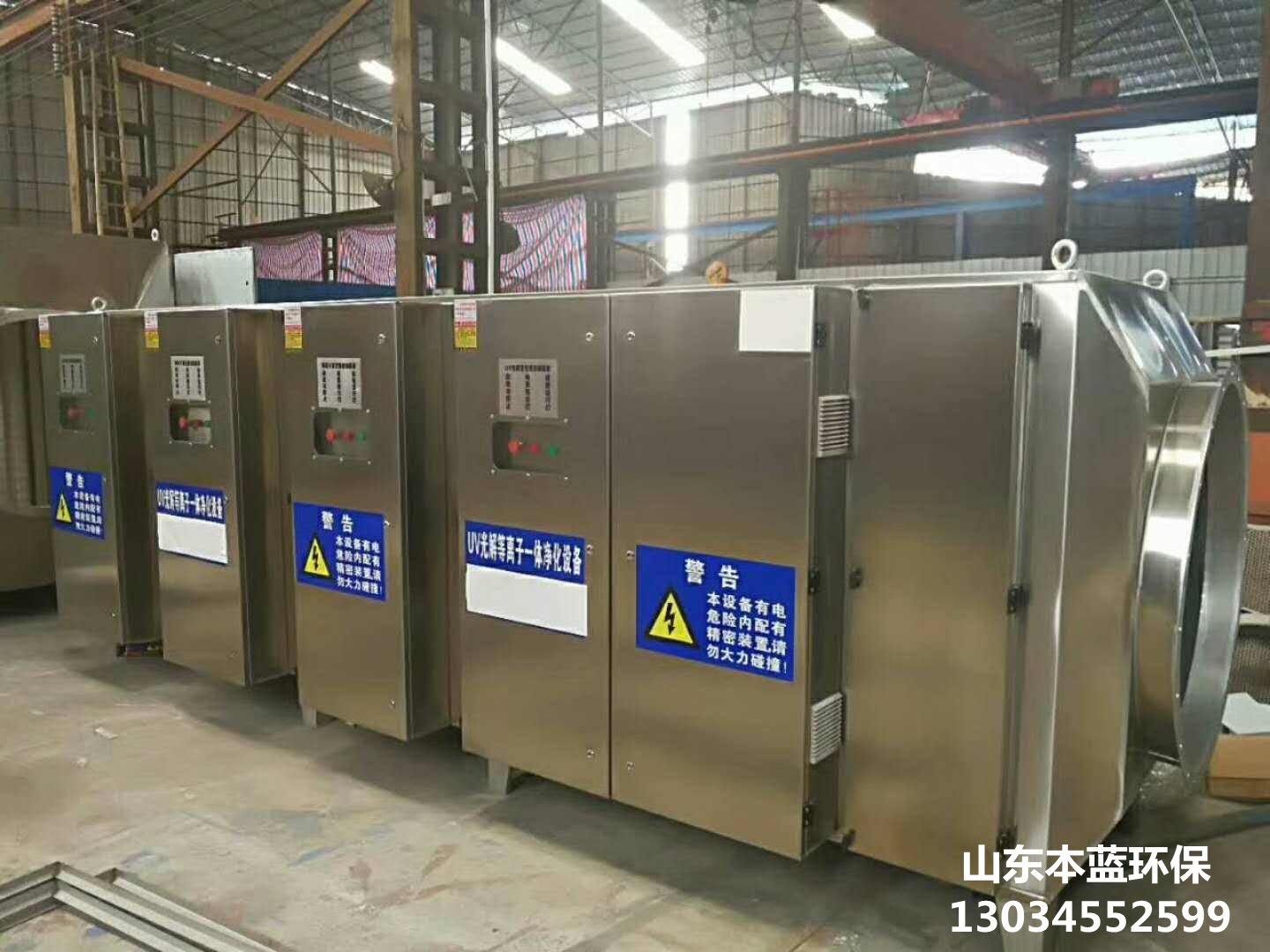 车间废气治理设备