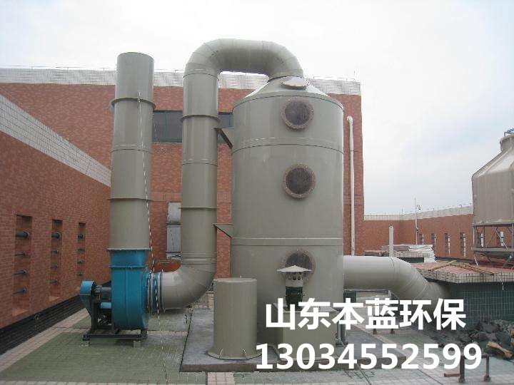 垃圾废气处理设备