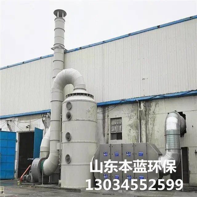垃圾废气处理设备